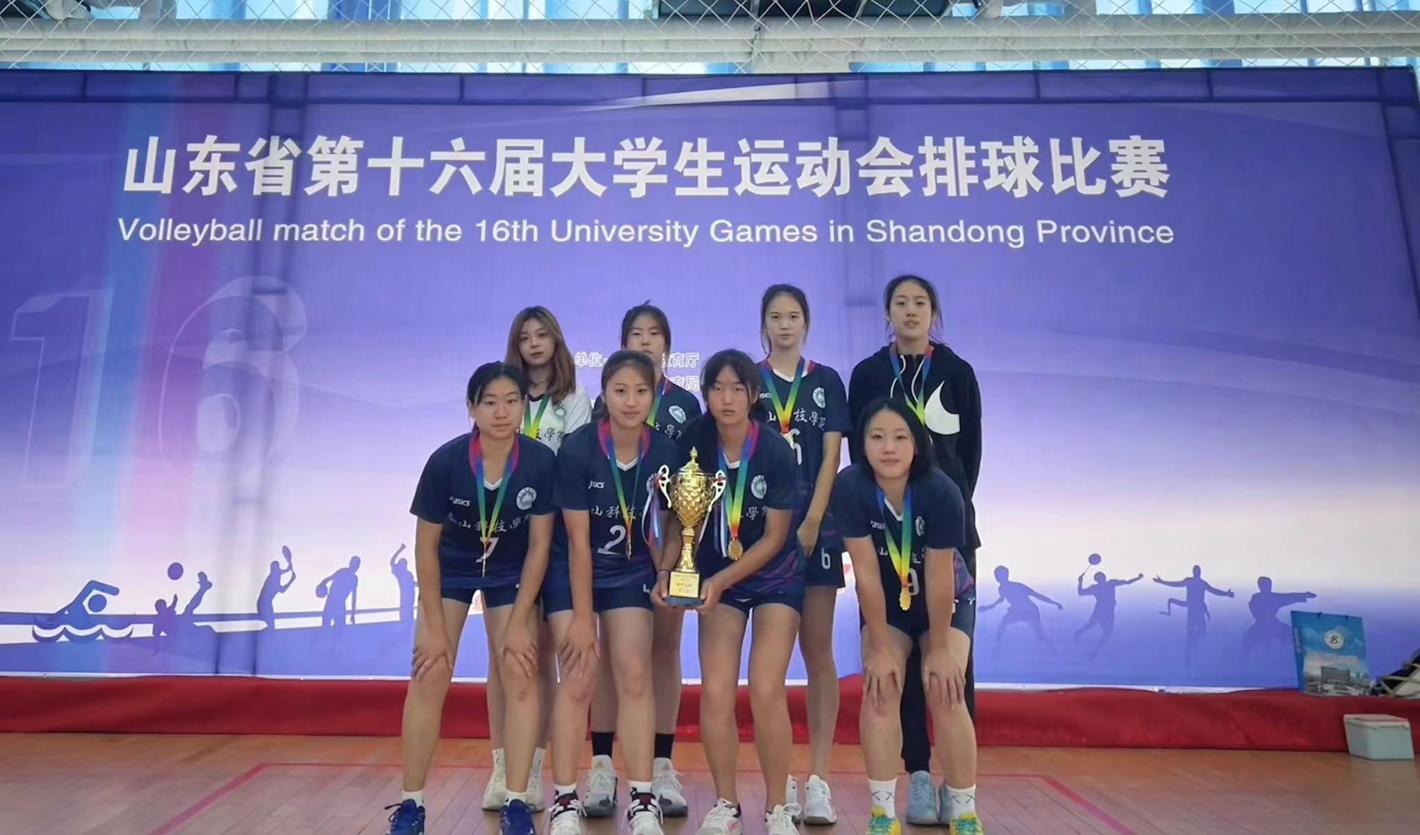 女子排球队获山东省第十六届大运会冠军
