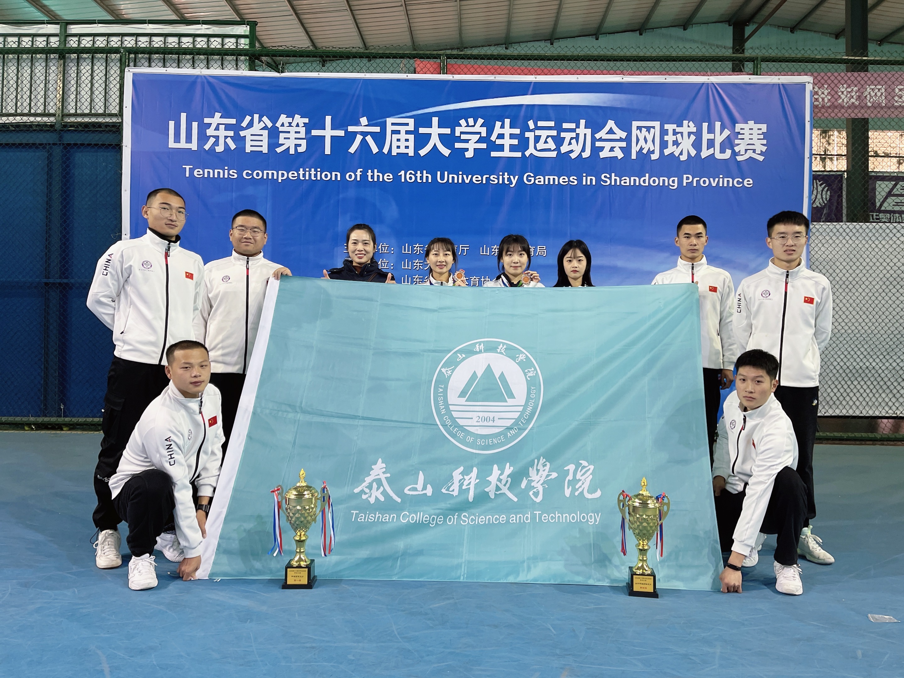 网球队荣获山东省第十六届大学生运动会乙组团体第二名；